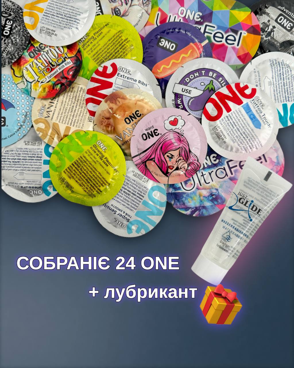 Набір "Собраніє 24 ONE" + лубрикант у подарунок